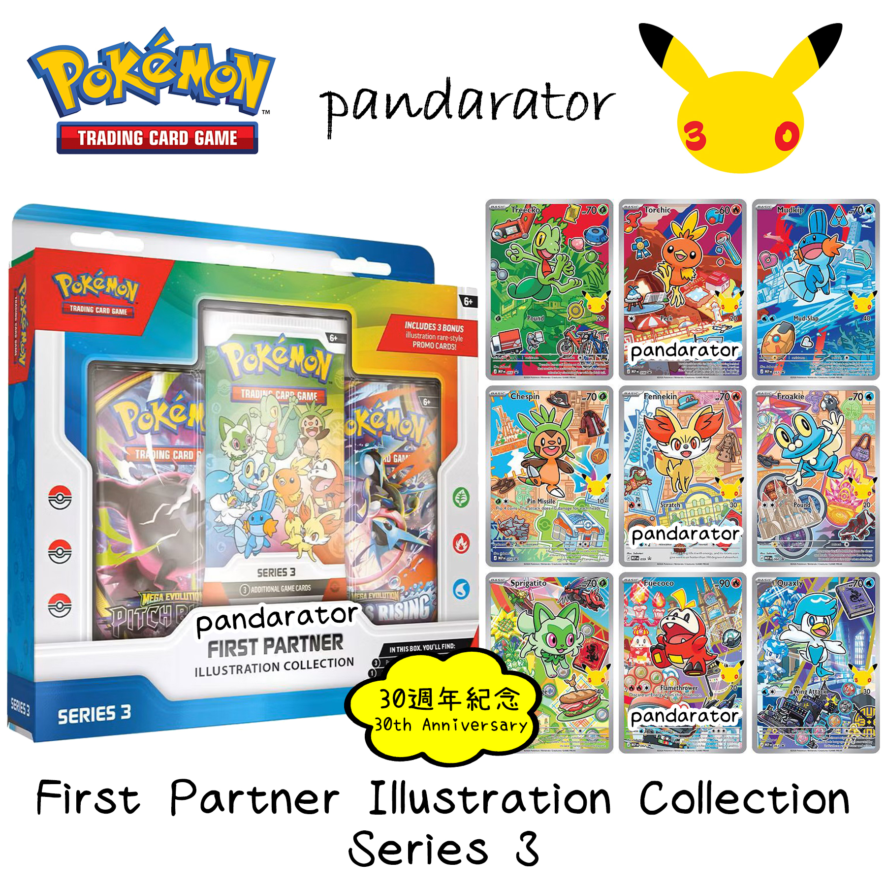 First Partner Illustration Collection - Series 3 (30th First Partner Illustration Collection - Series 3 (30th