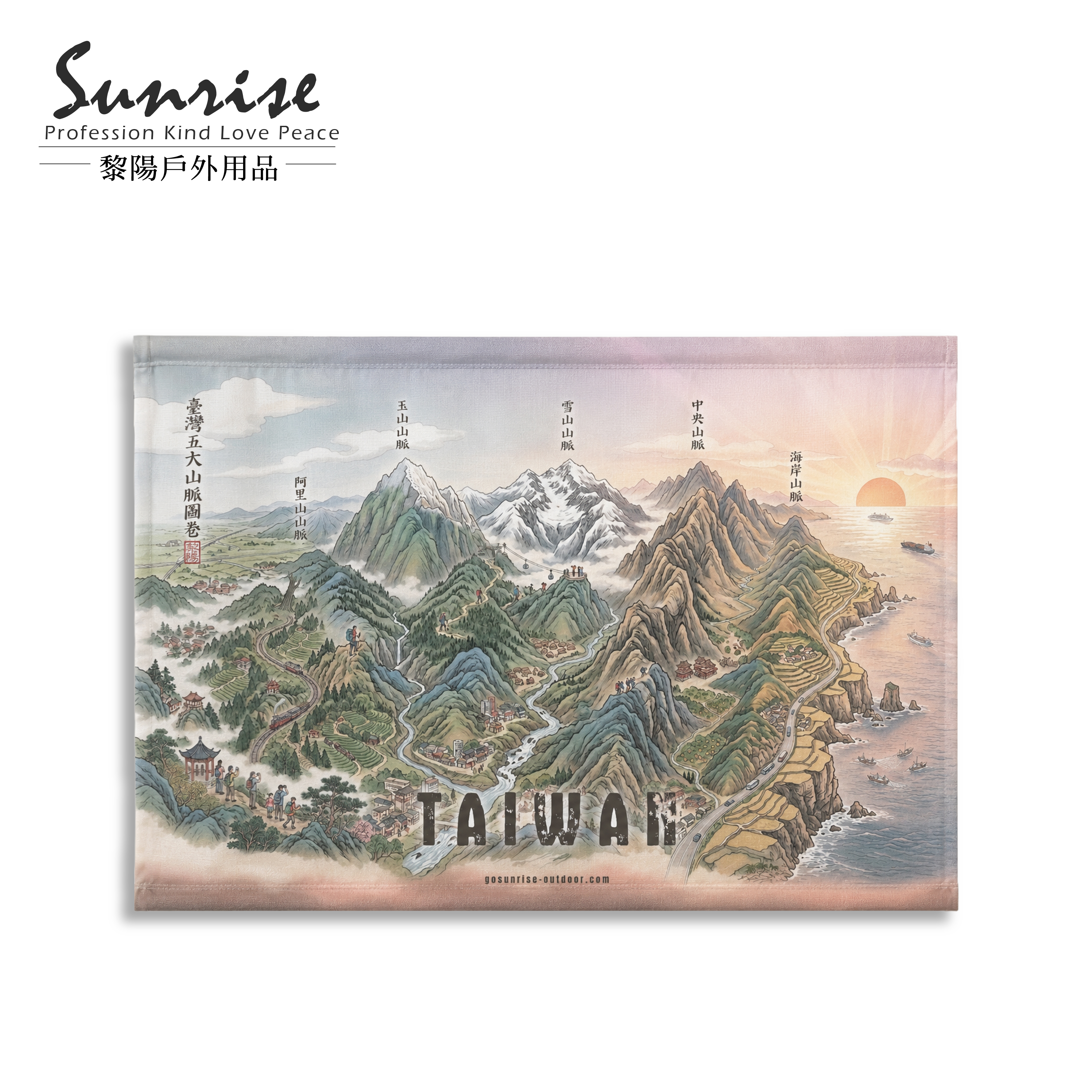 【預先上架】✧獨家設計✧ 島嶼脊梁｜臺灣五大山脈 ⛰︎ 透光掛布附贈帆布袋套組 (2款尺寸) 布幔/門簾/掛飾 69TW0005