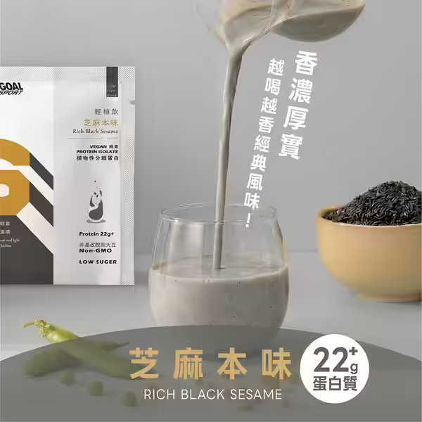 Goal Sport 植物性分離蛋白-芝麻本味