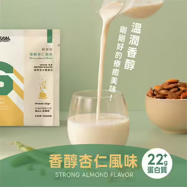 Goal Sport 植物性分離蛋白-香醇杏仁風味