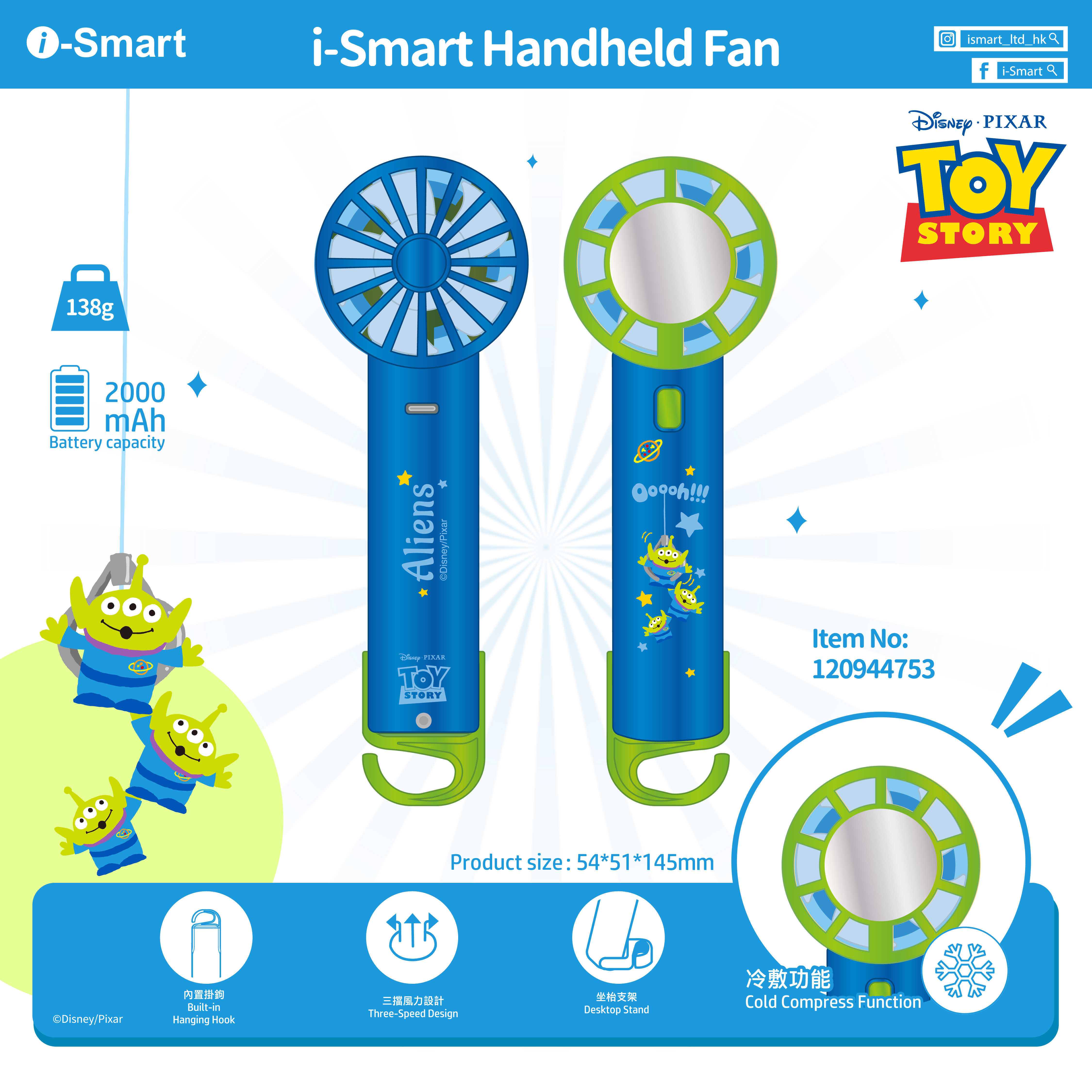 i-Smart Handheld Fan(Aliens)