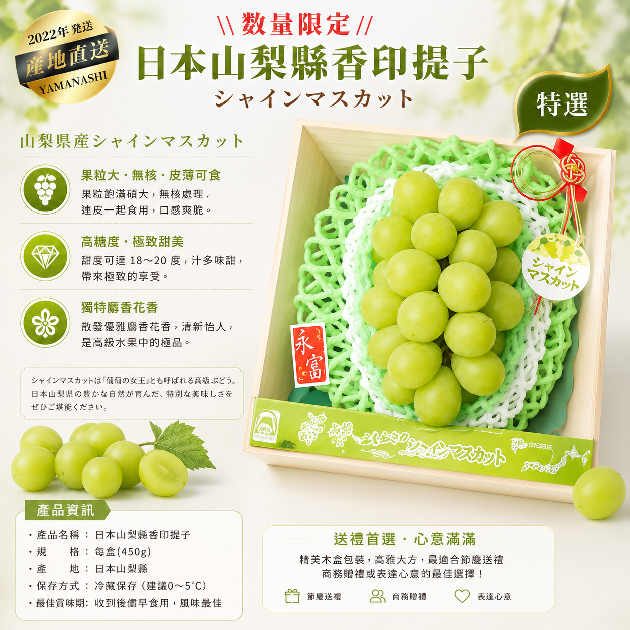 日本山梨縣香印提子