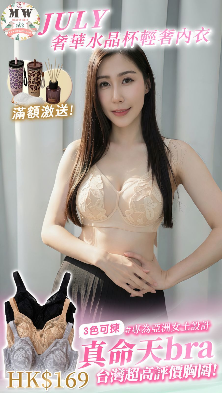 【台灣 JULY BRA】奢華水晶杯輕奢內衣 | 晶瑩微光溫柔聚攏胸圍 (MW Beauty 直播限定優惠) [1665#]