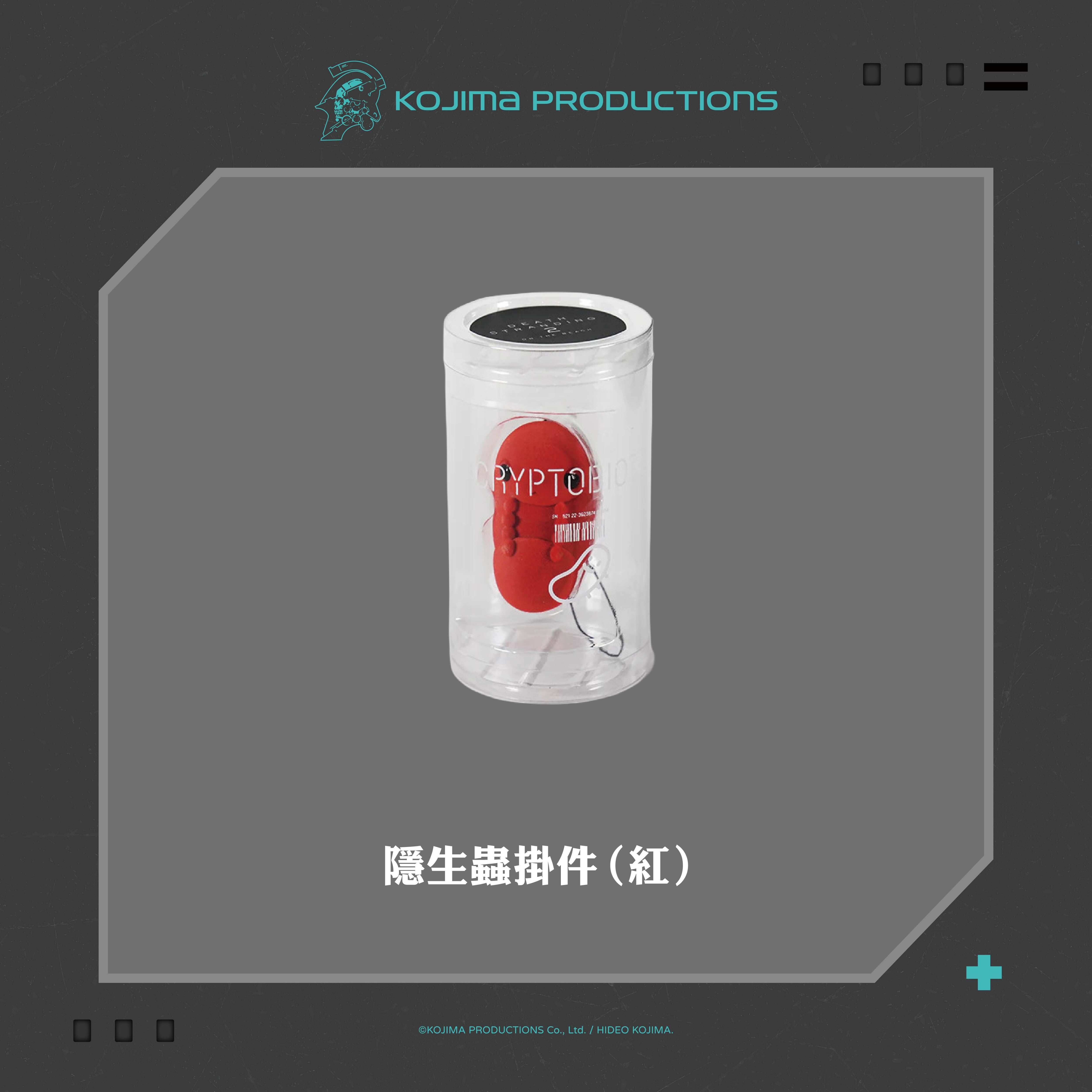 隱生蟲掛件紅