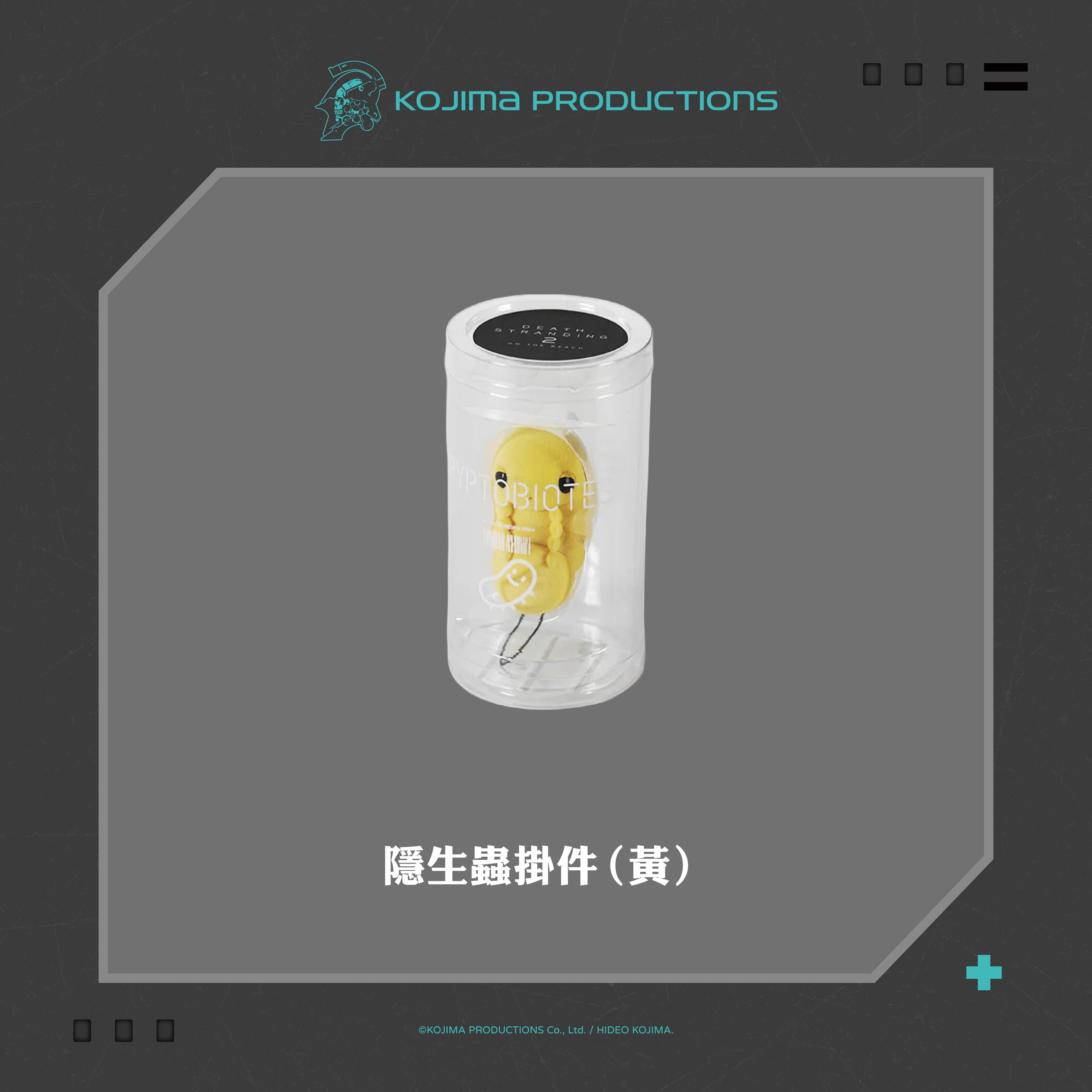 隱生蟲掛件黃