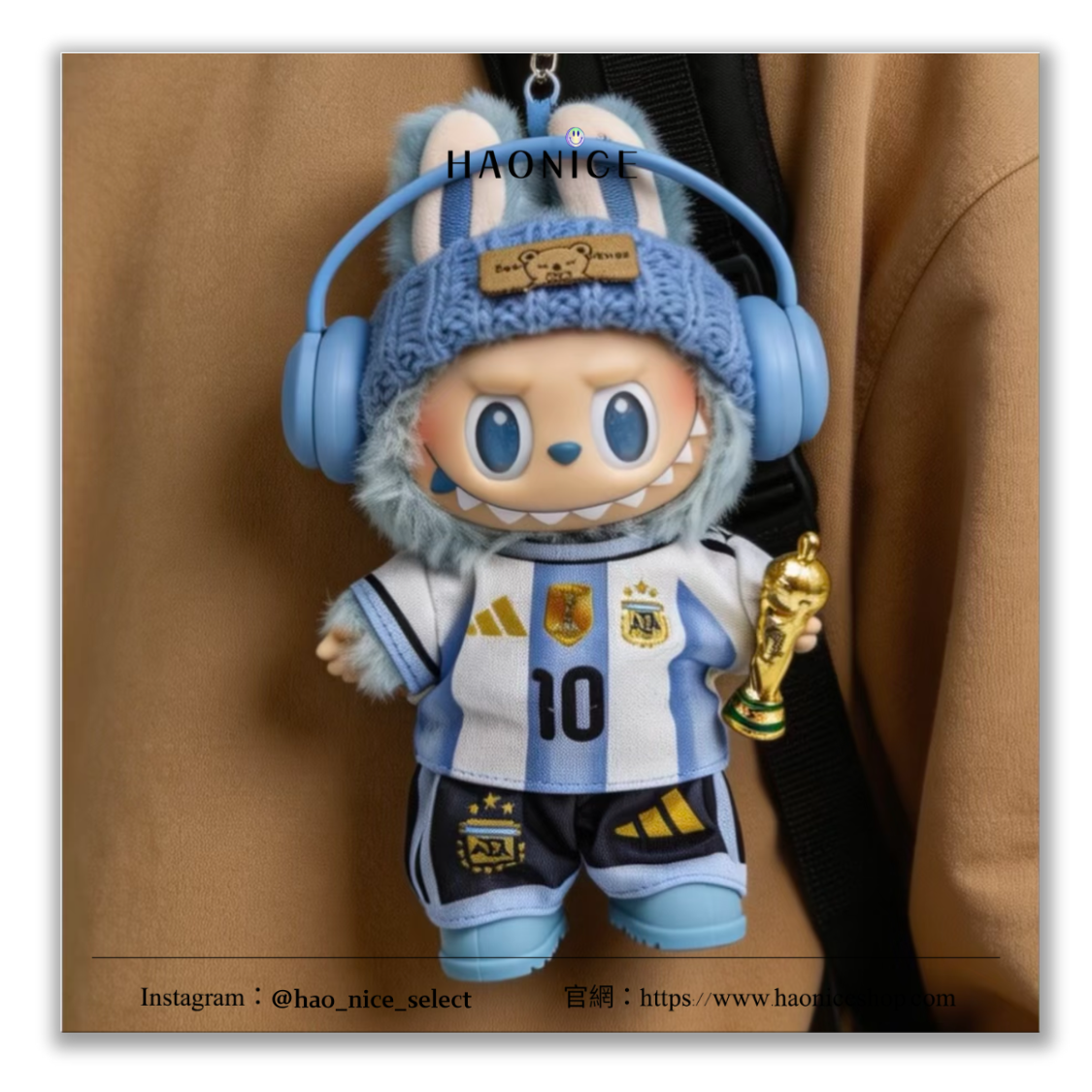【HAO NICE】客製款🎨POP MART泡泡瑪特🔥Labubu 世足賽 梅西 耳機造型 阿根廷🇦🇷10號 矽膠 毛絨玩偶 潮流收藏
