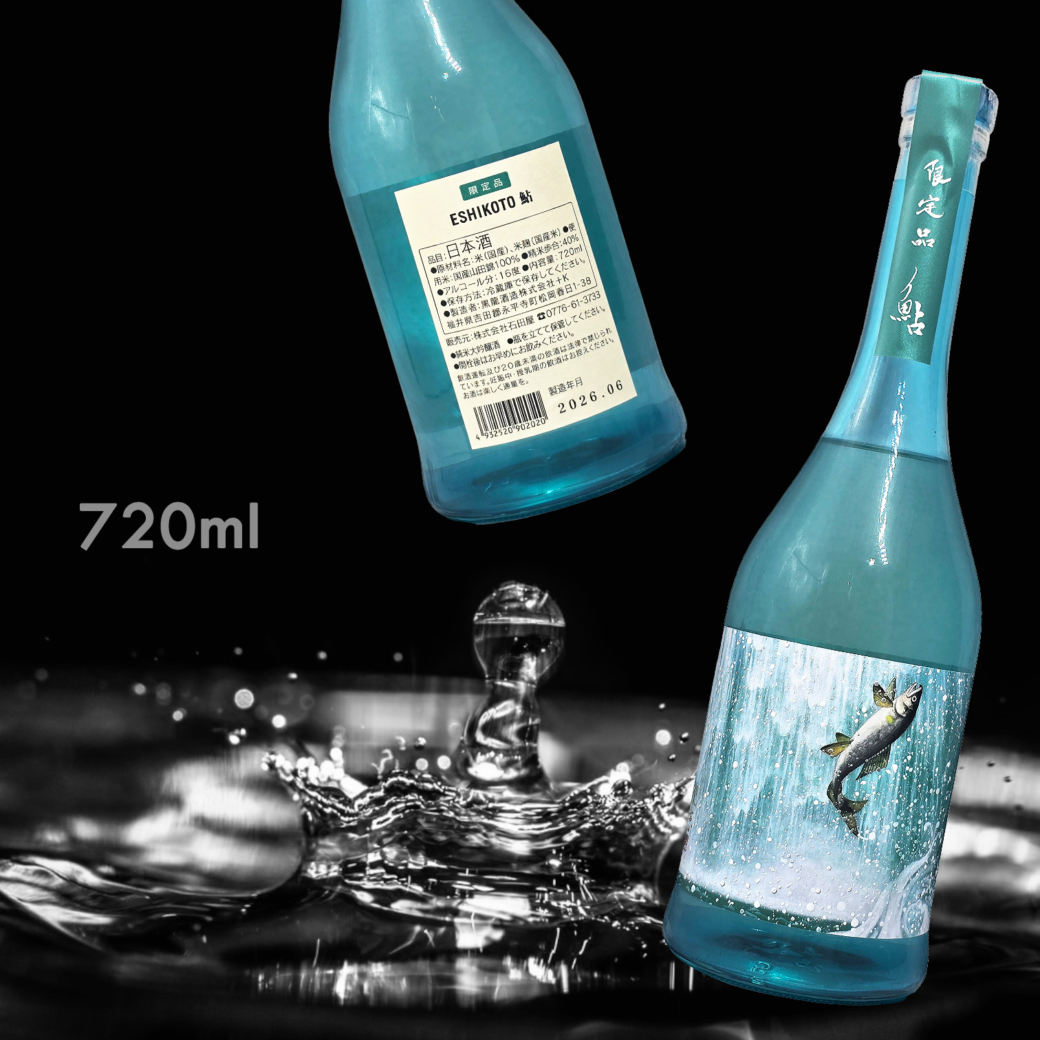 黑龍 ESHIKOTO 鮎 純米大吟釀 (720ML)