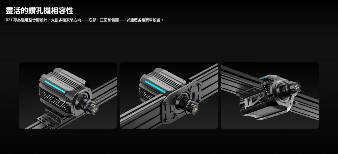 MOZA Racing 模擬賽車直驅基座(R21 Ultra)