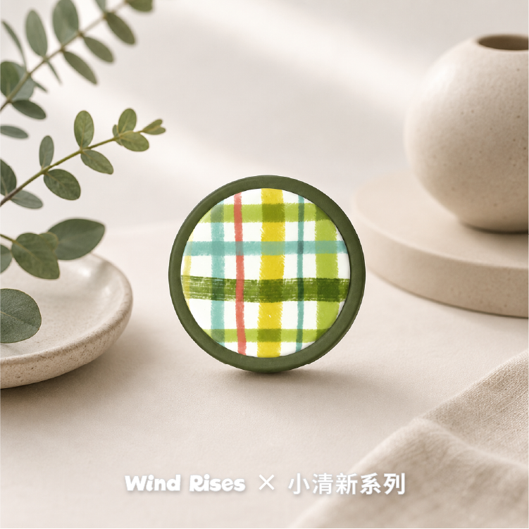 【小清新系列-綠黃格紋】氣囊支架