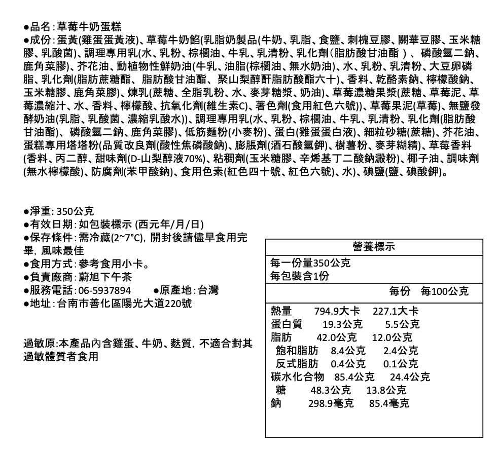 救援小英雄禮盒 ｜安寶草莓牛奶