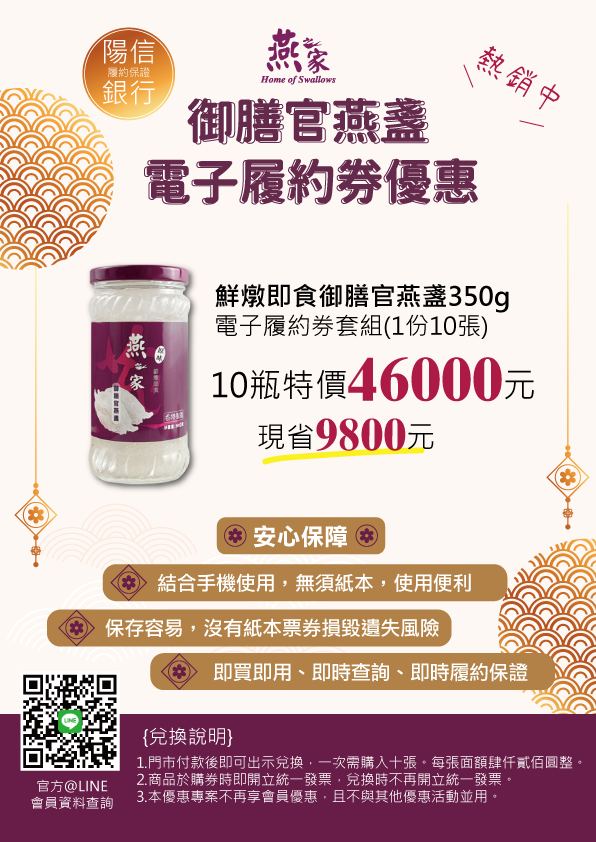 鮮燉即食御膳官燕盞(350g)x10瓶