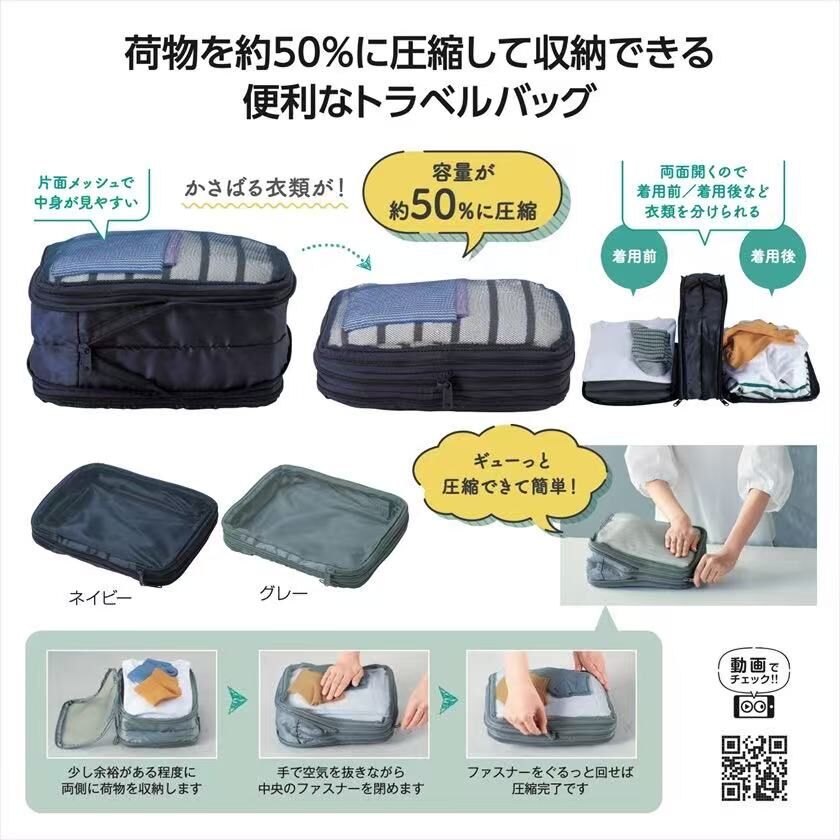 【預購】JM072108 旅行必備壓縮收納袋