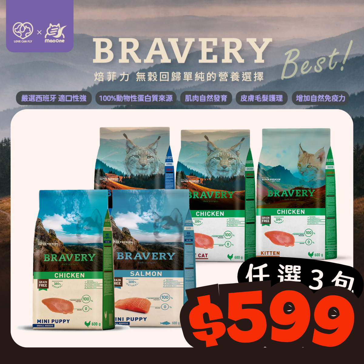 焙菲力 西班牙無穀飼料 嚐鮮包 600g