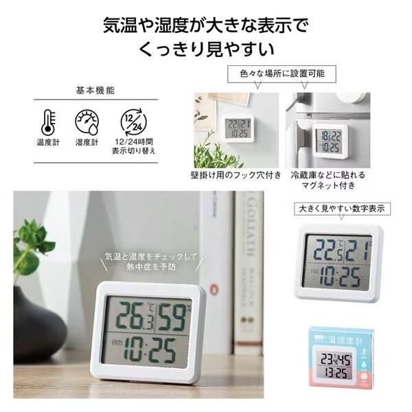 【預購】JM072109 多功能溫濕度計