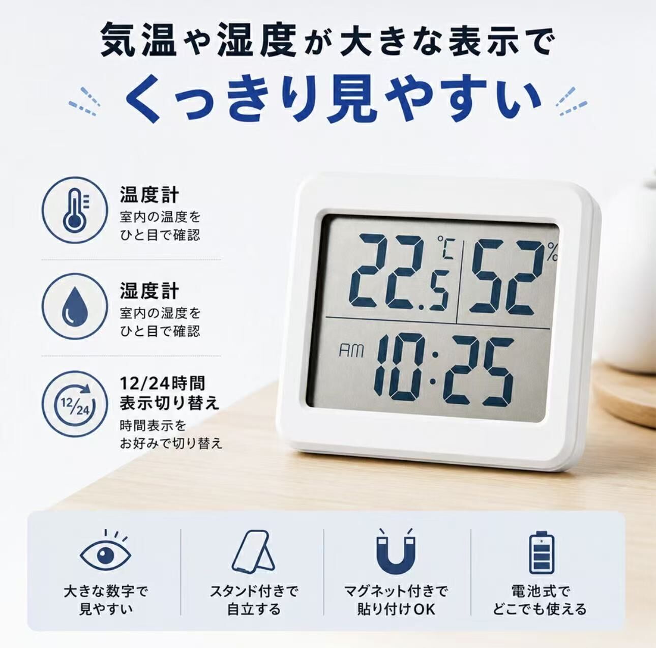 【預購】JM072109 多功能溫濕度計