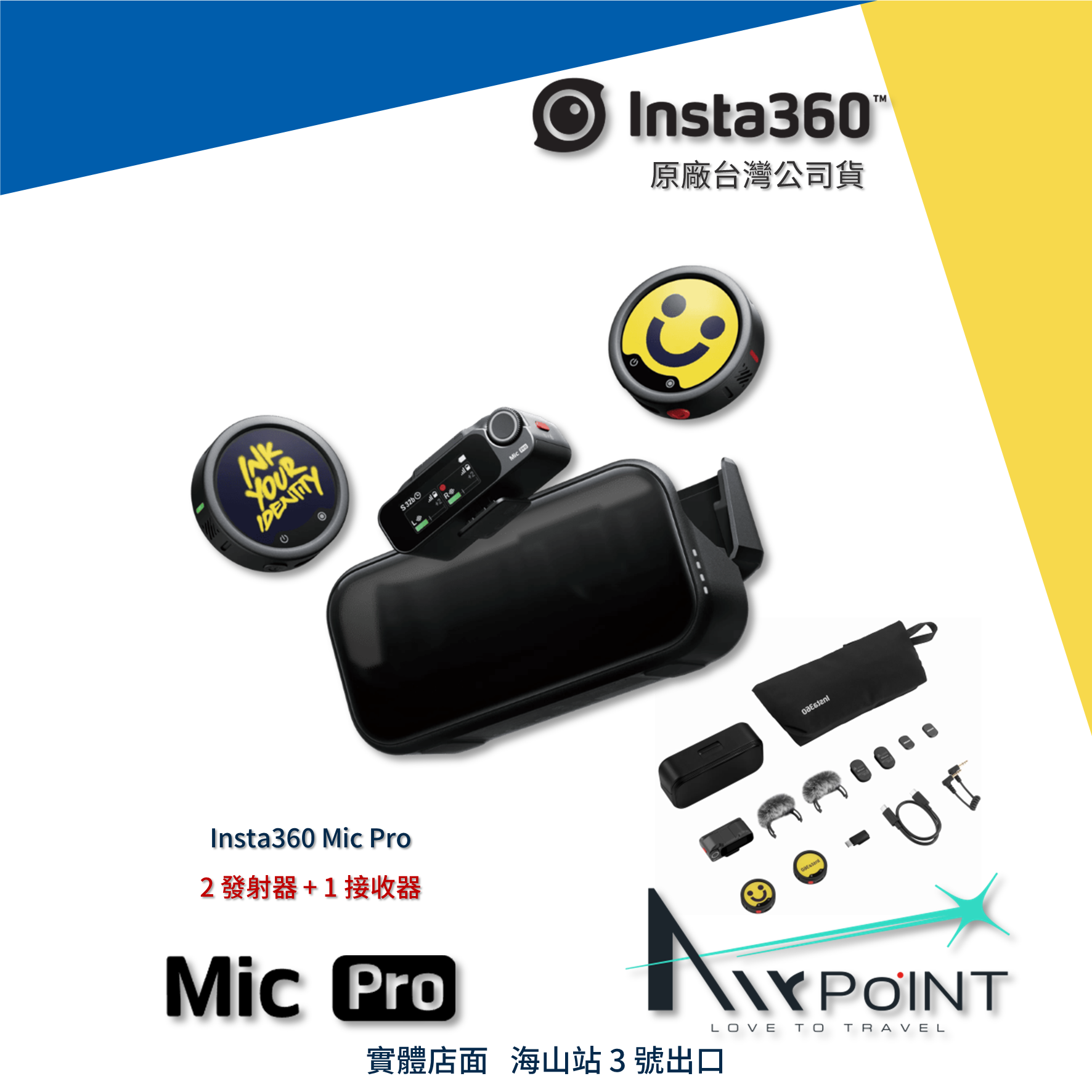 【Insta360】MIC Pro 一對二 麥克風 無線 充電盒 可換圖案