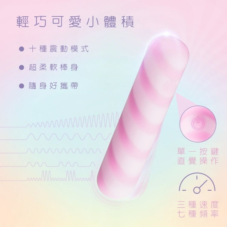 Blush Play with Me 果凍軟糖甜心棒 情趣跳蛋 情趣按摩棒 子彈跳蛋