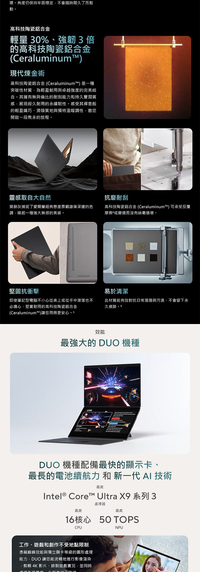 UX8407AA-0083I358H效能