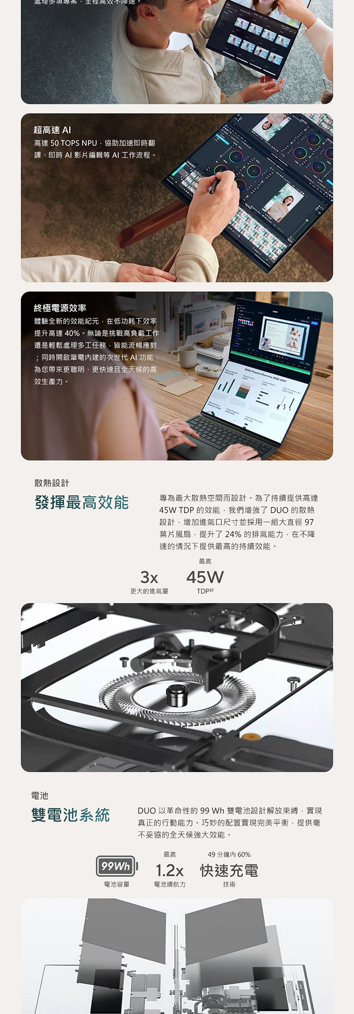 UX8407AA-0083I358H散熱