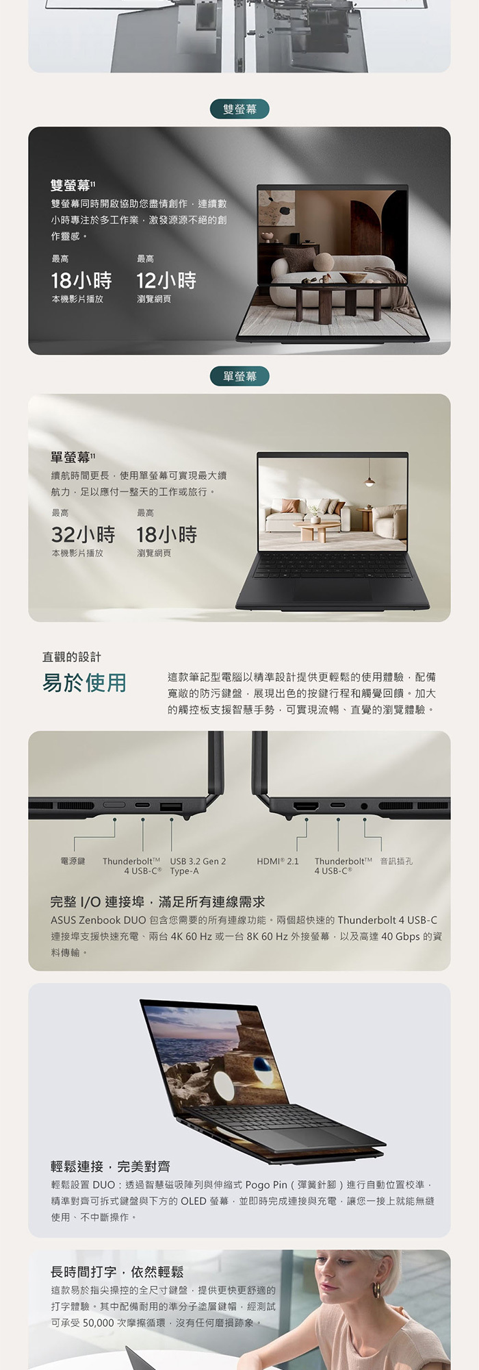 UX8407AA-0083I358H連接埠