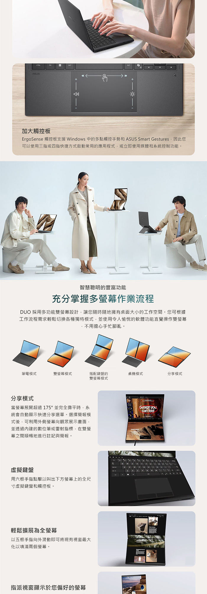 UX8407AA-0083I358H多元使用模式