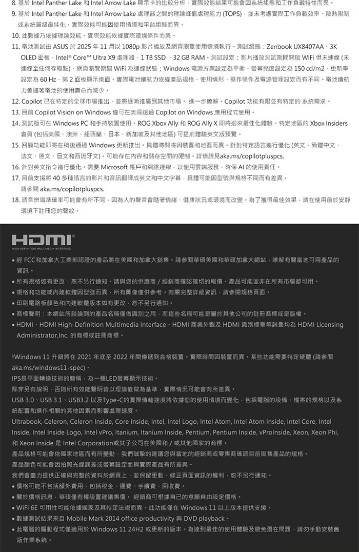 UX8407AA-0083I358H其他說明
