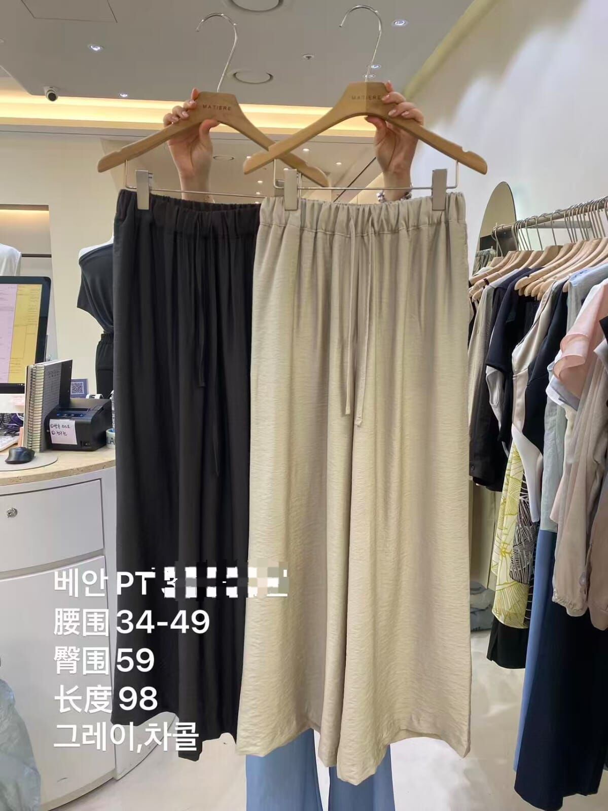 MA6410 肌理感混絲長褲