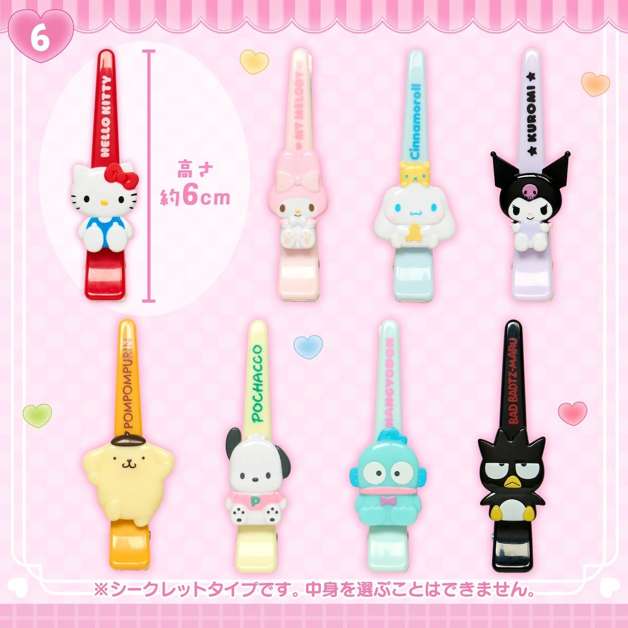 正版授權 SANRIO 三麗鷗 迷你髮夾盲盒