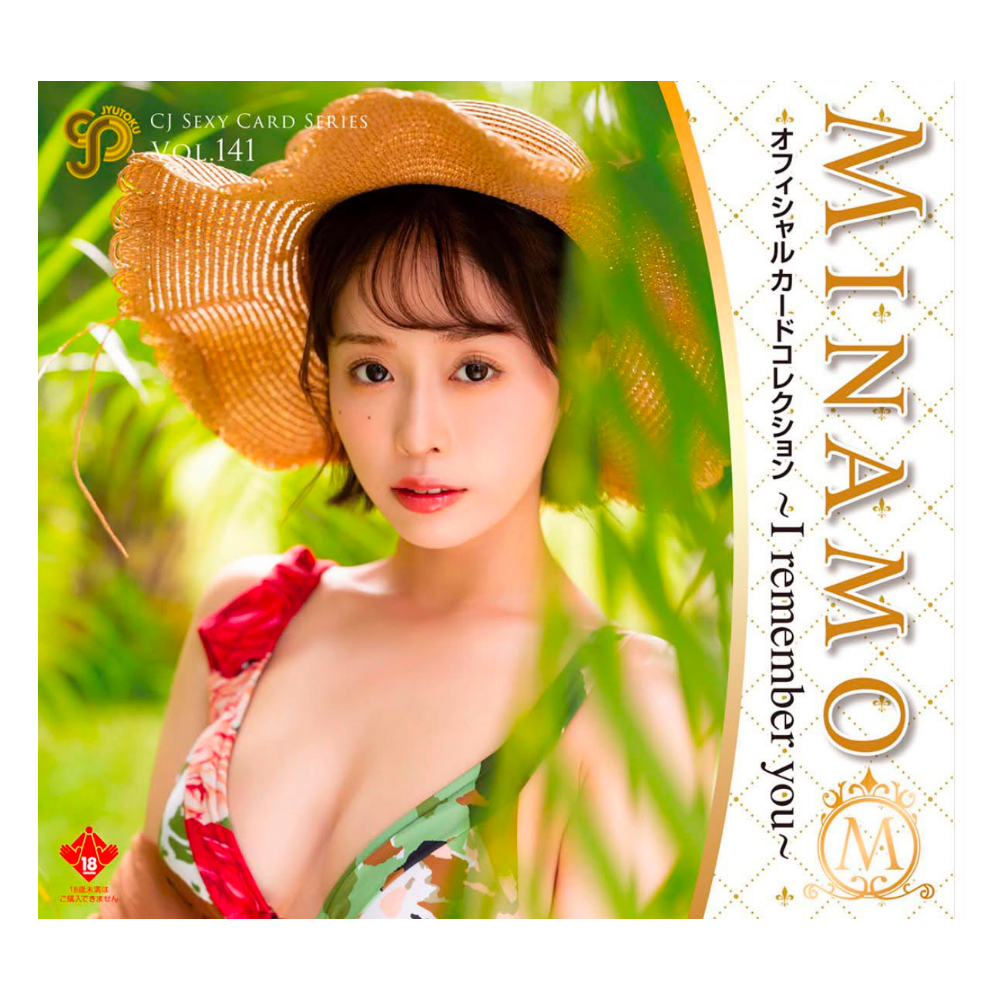 R18＋ CJ SEXY CARD SERIES VOL.141 CJ MINAMO OFFICIAL CARD COLLECTION ～I remember you～ 12パック入り（BOX）