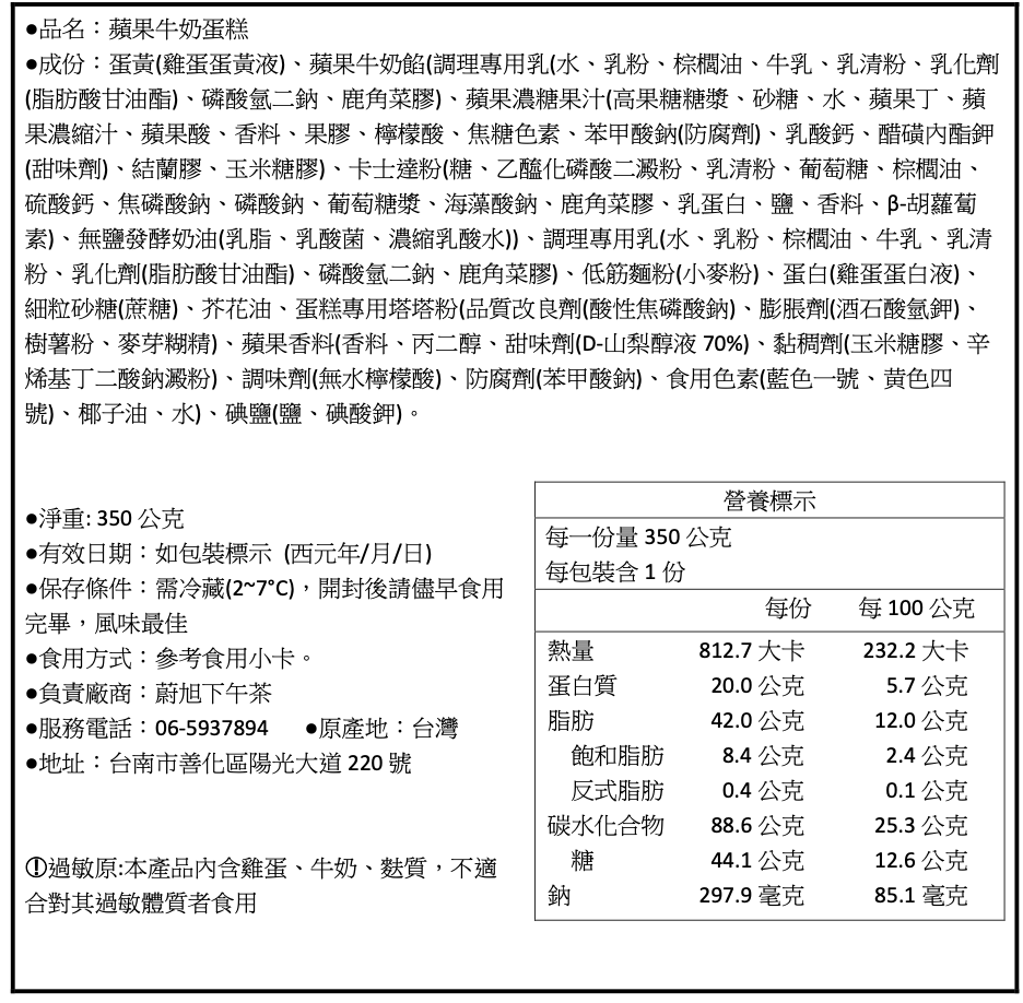 救援小英雄禮盒 ｜羅伊蘋果牛奶