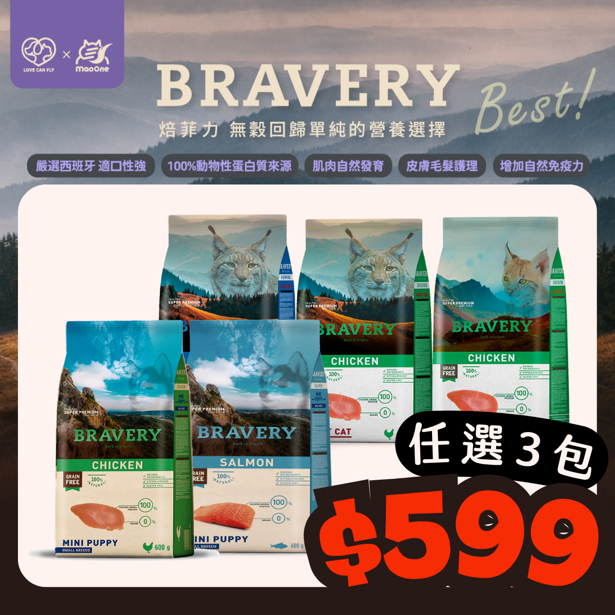 焙菲力 西班牙無穀飼料 嚐鮮包 600g
