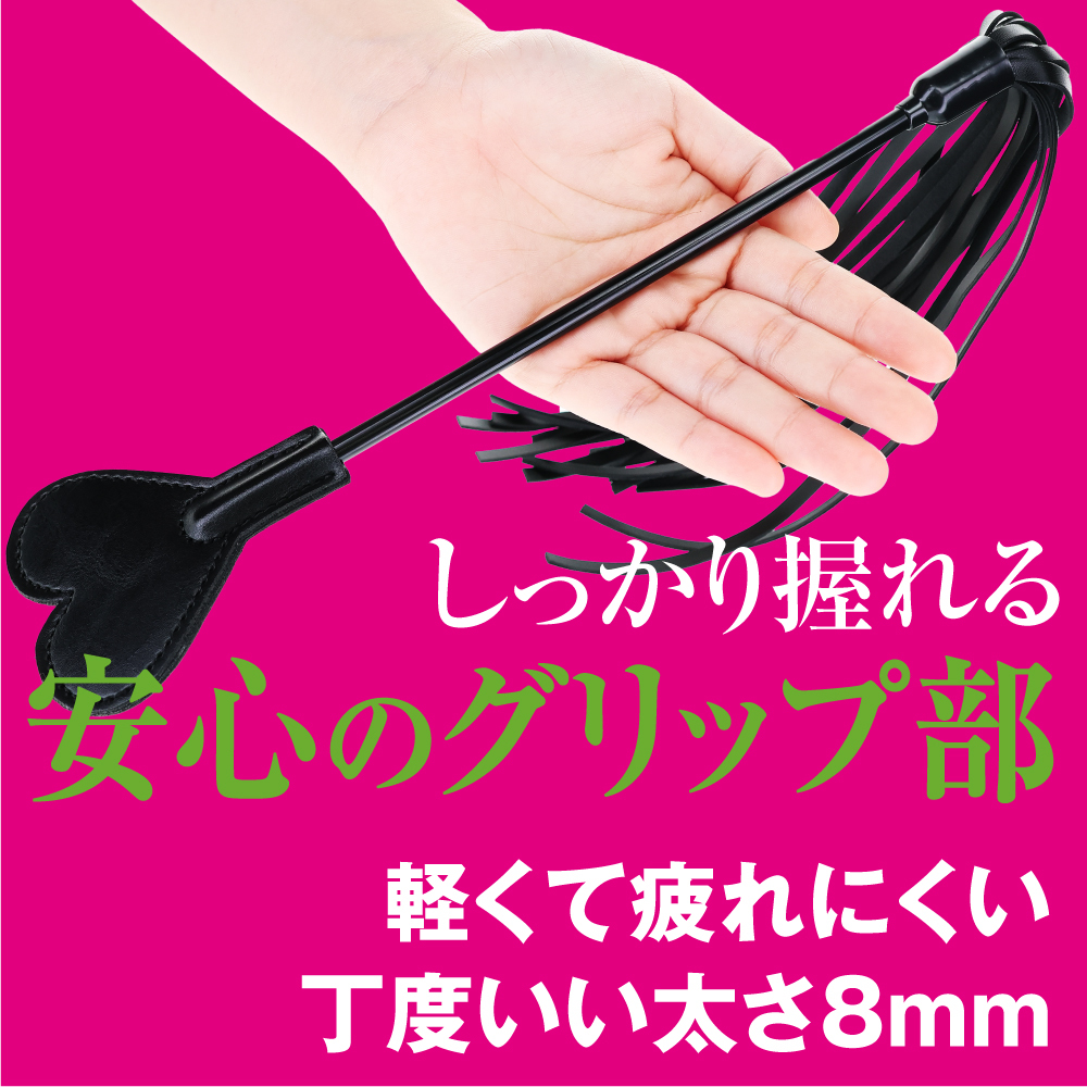 PRIME 快感 雙面心形拍+皮鞭