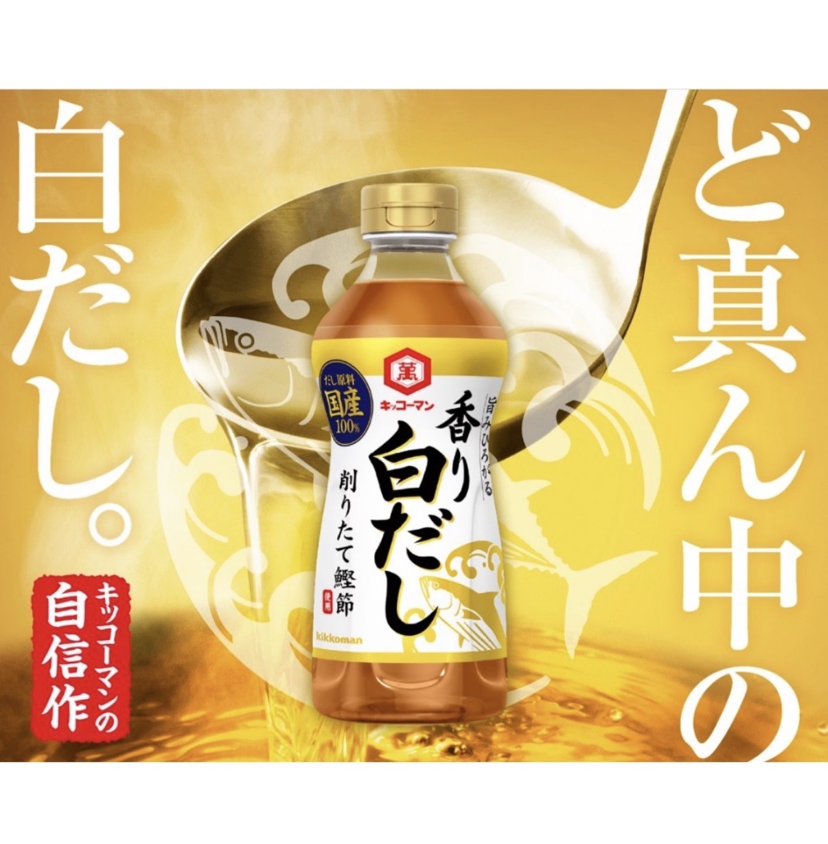 【多莉推薦】JP 鰹魚高湯 白醬油 300ml 5670 TK260721