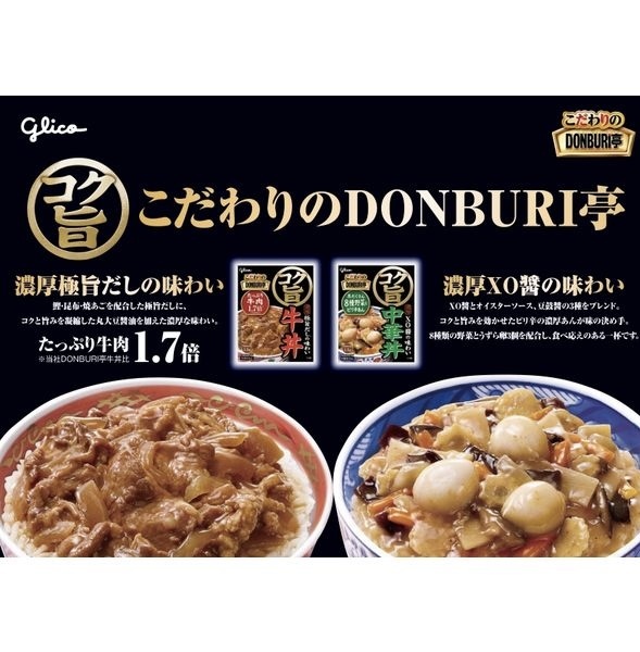 【數量限定】JP Donburi 亭 濃厚特製牛丼即食料理包 120g x 3袋 4251