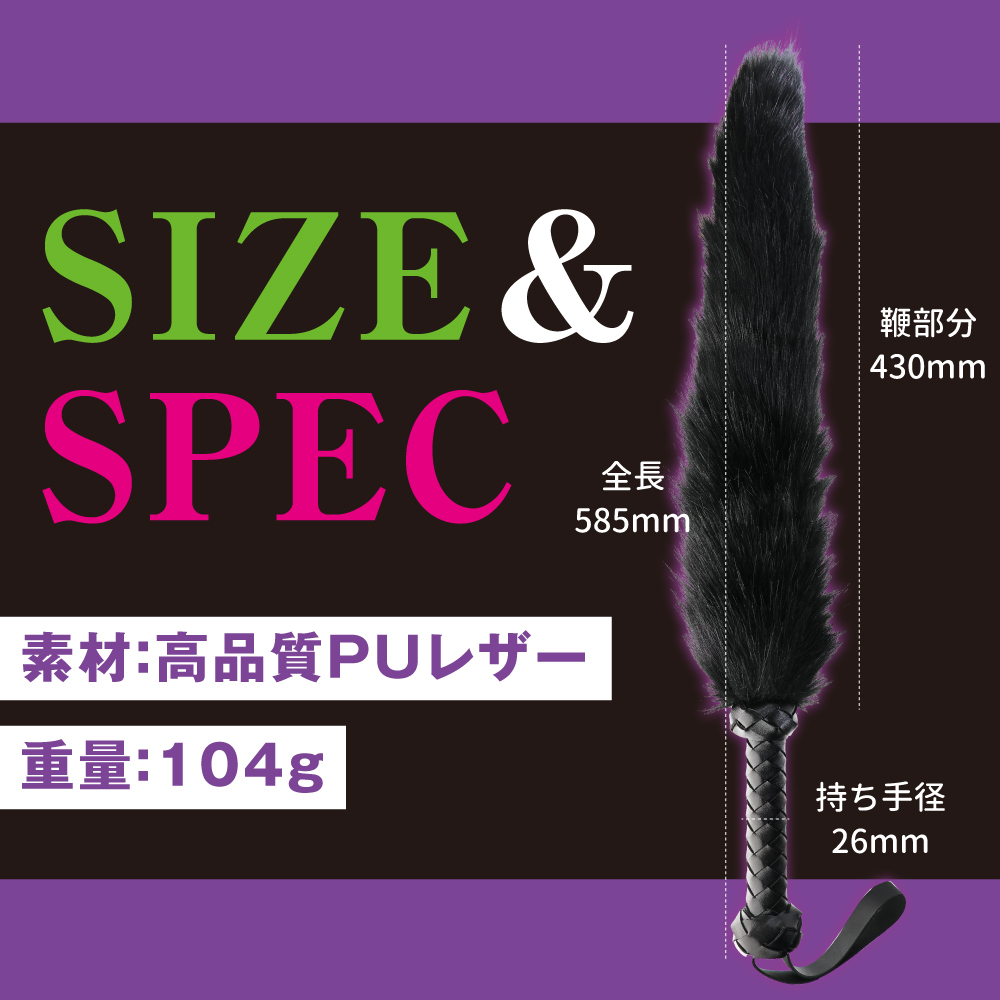 PRIME 快感 SM絨毛撓癢鞭子