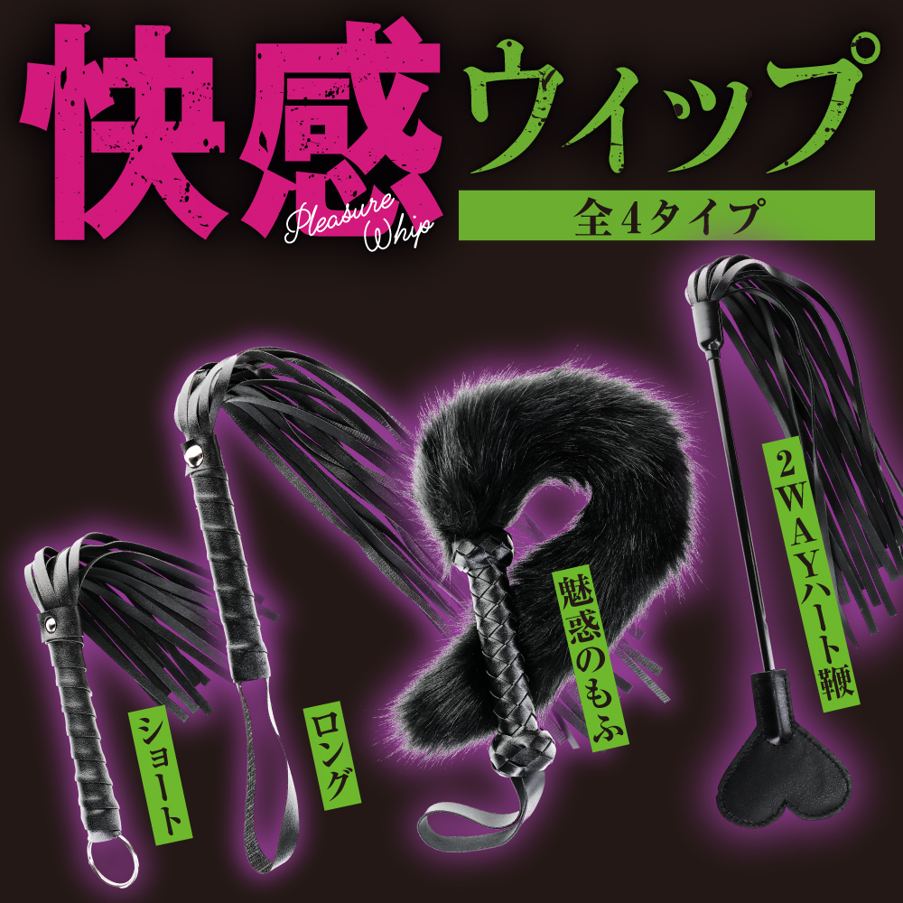 PRIME 快感 SM絨毛撓癢鞭子