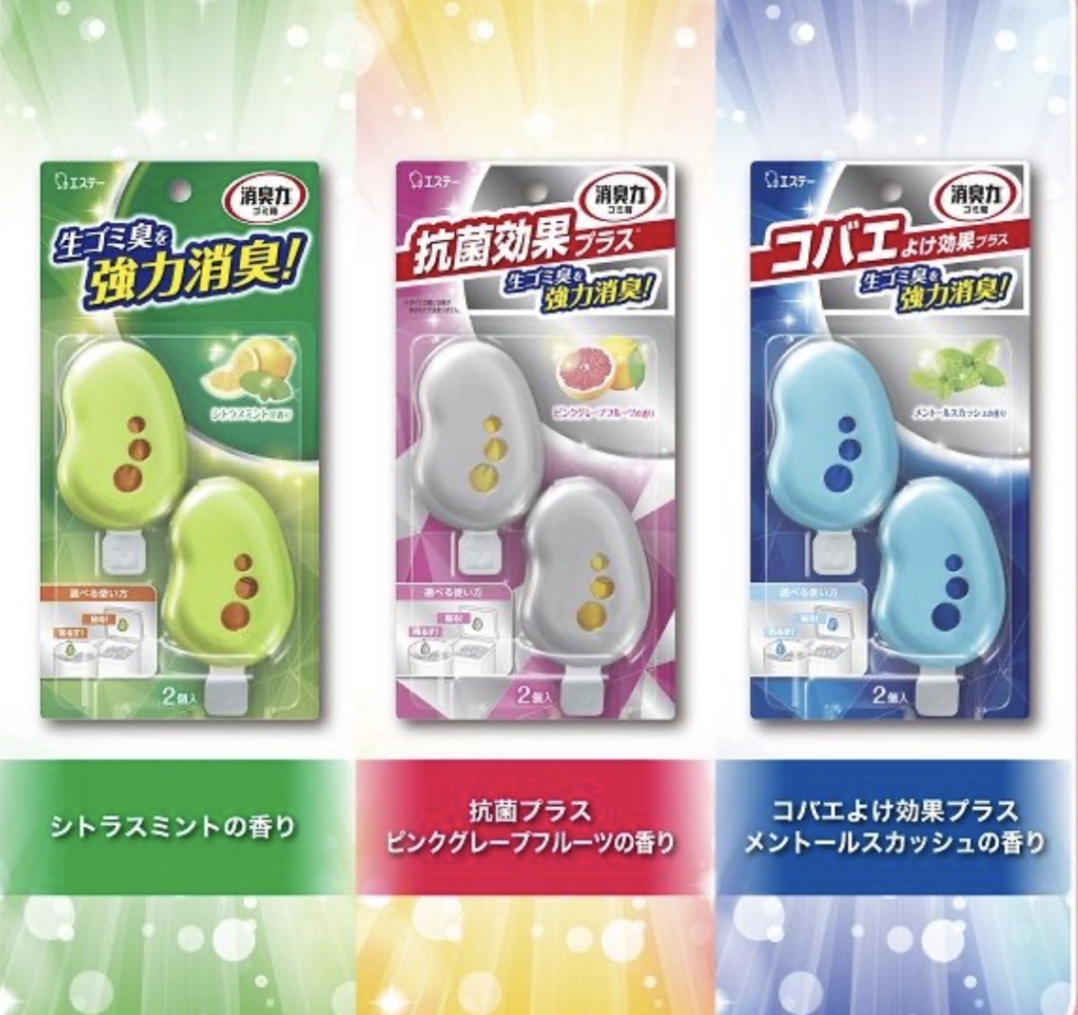 JP 消臭力 垃圾桶黏貼吊掛兩用 強力版 0987 8884 TK260721