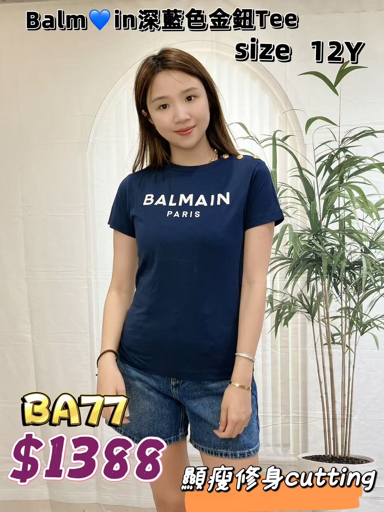 BA77-T