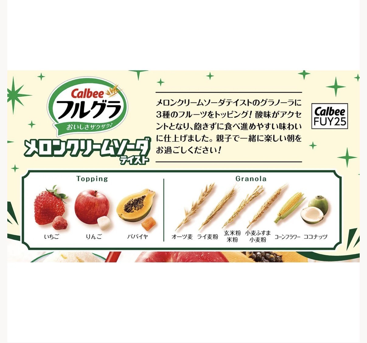 【數量限定】JP Toystory x Calbee 蜜瓜忌廉梳打風味果乾 穀物脆片 500g 9255 TK260721