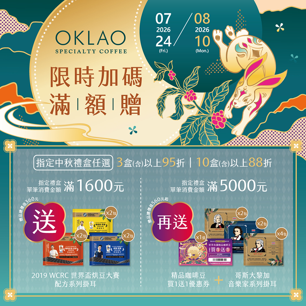 【好事花生】農場掛耳咖啡禮盒