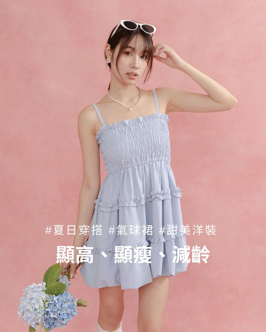 甜美抓皺氣球裙洋裝