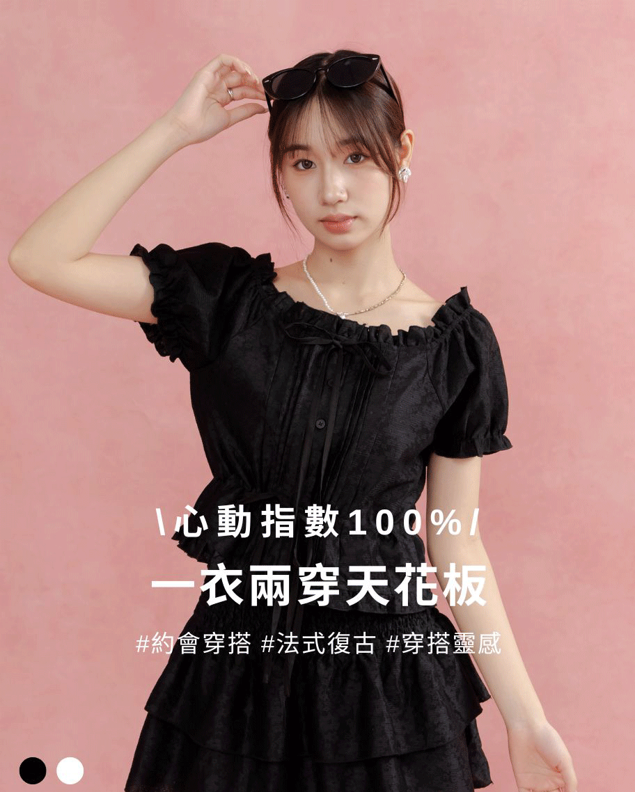 法式澎袖抓皺短版上衣