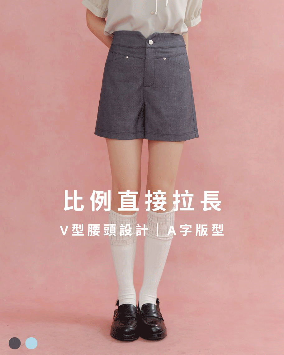 韓系V腰修身短褲