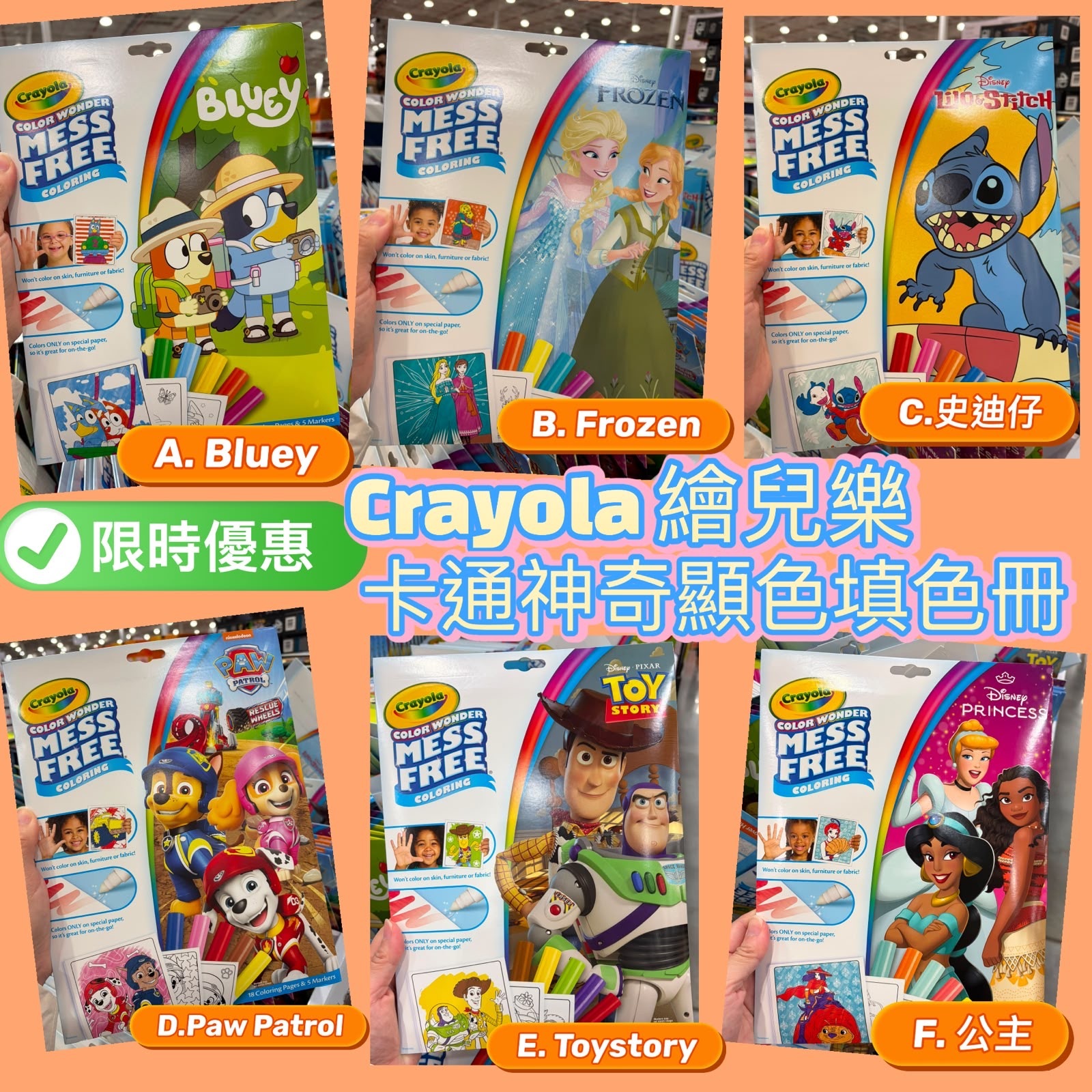 Crayola繪兒樂 卡通神奇顯色填色冊