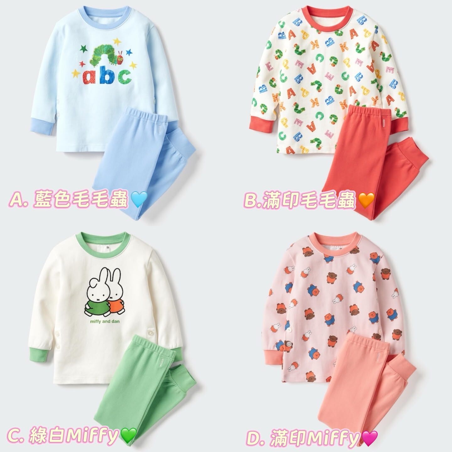 廠單 UQ秋款家居服套裝