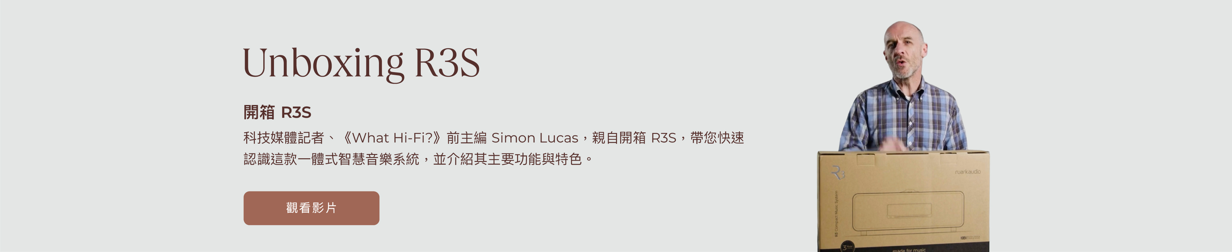 Ruark R3S