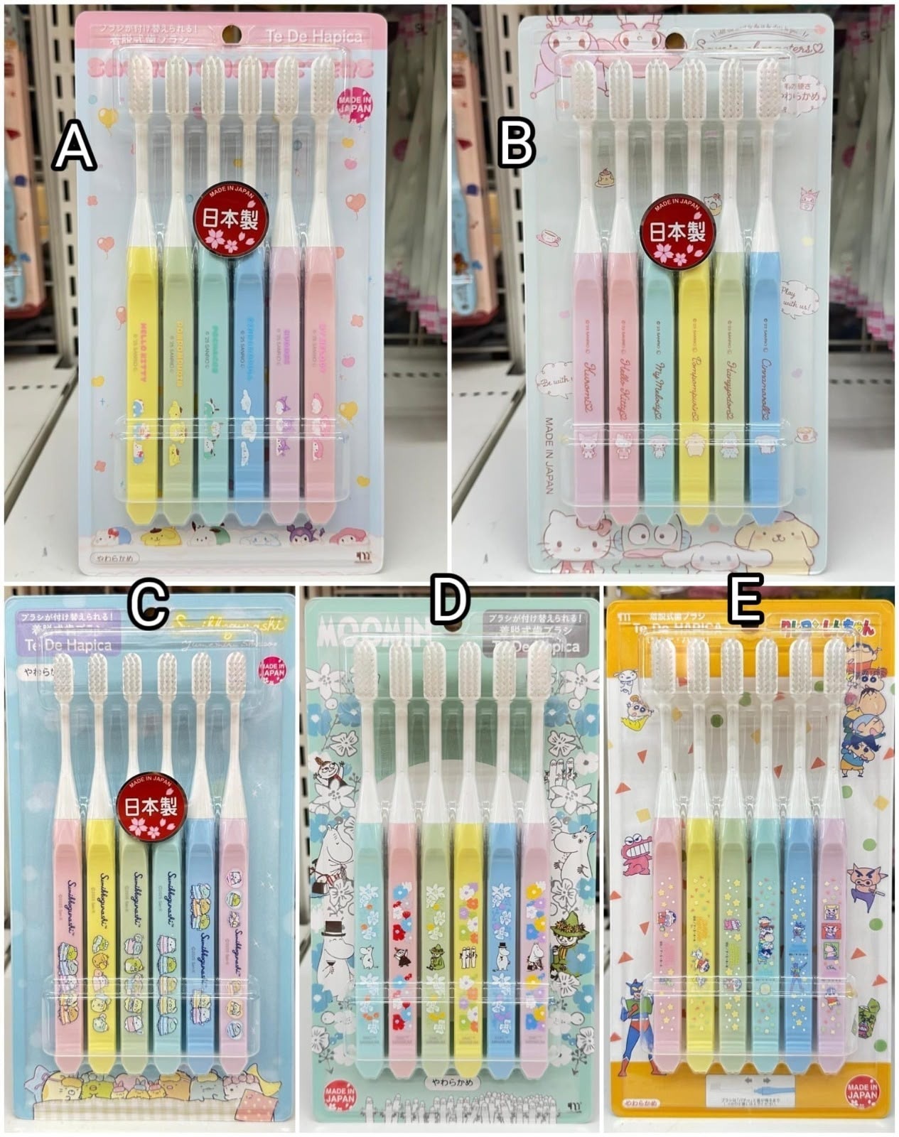 日本製 Sanrio 兒童牙刷6支裝