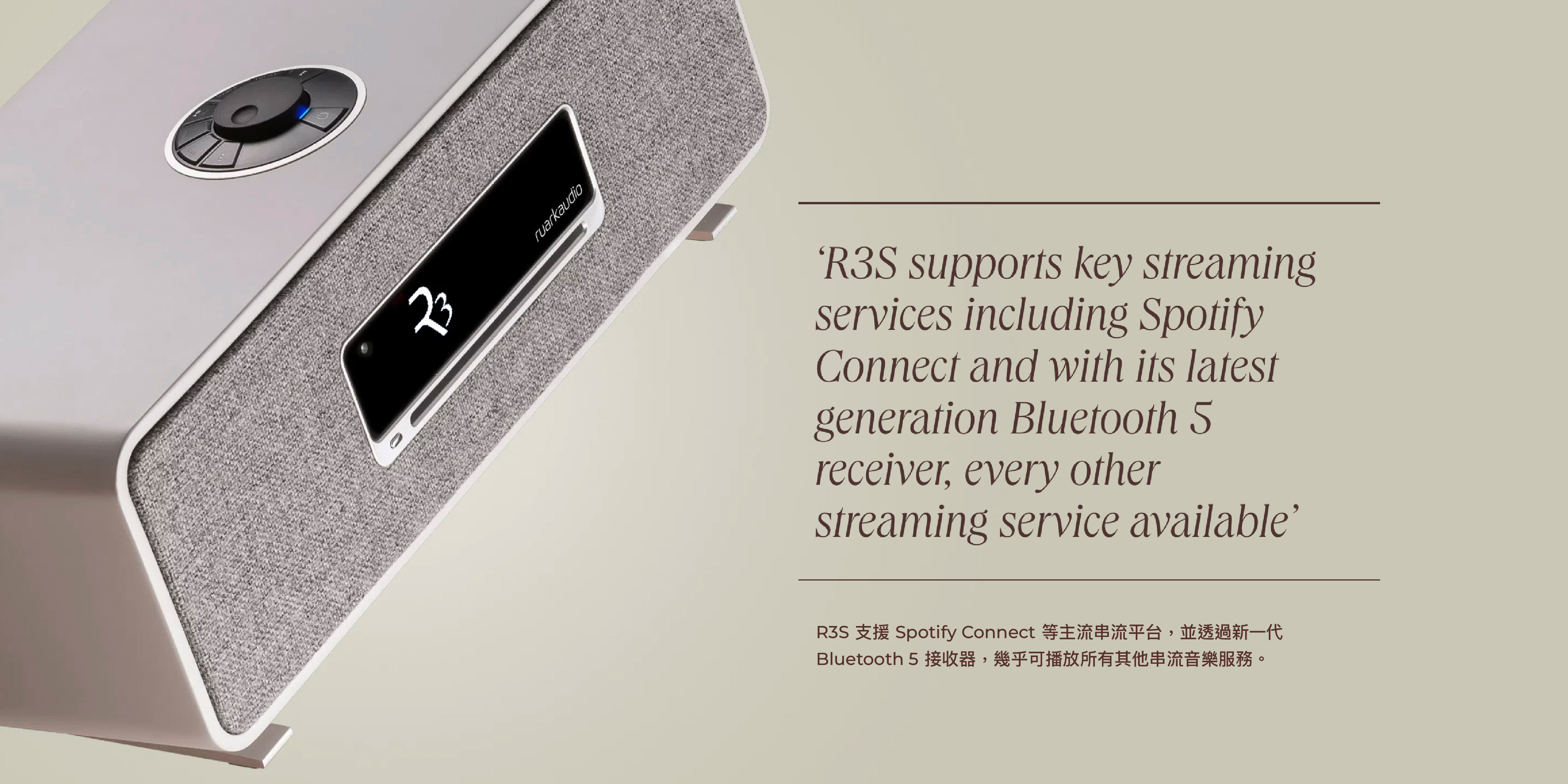 Ruark R3S