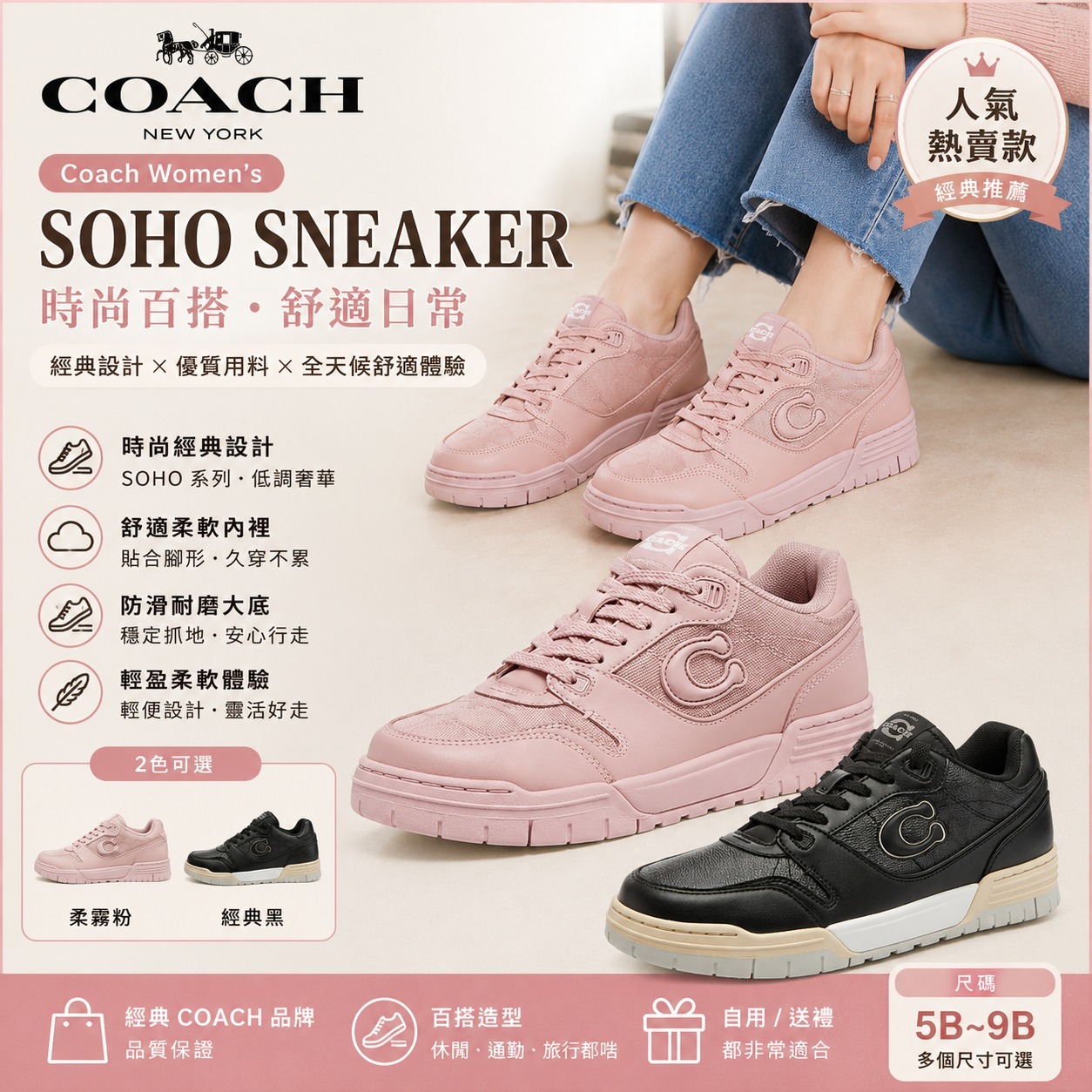 【預購】Coach Soho H072181 女裝運動鞋
