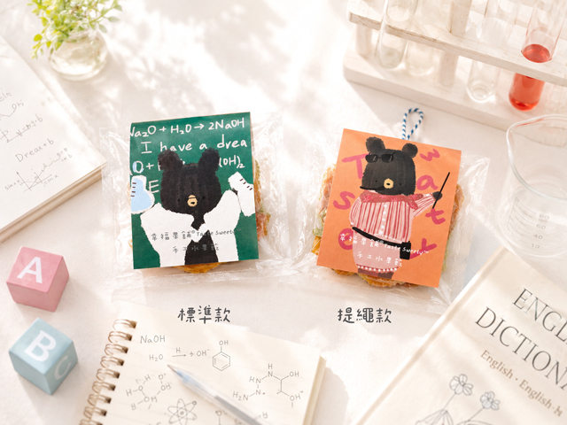 幸福果舖 Taste Sweety - 教師熊小果乾-可愛包 小包果乾 果乾分送 謝師宴 畢業禮物